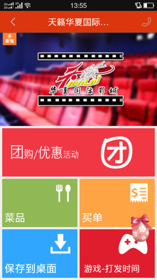 智慧蘭州apk v2.1.2 安卓版 0