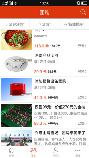 智慧蘭州apk v2.1.2 安卓版 1