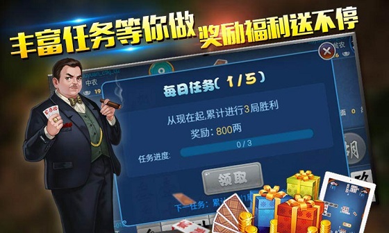 同城游跑胡子 v6.0.20210709 安卓版 0