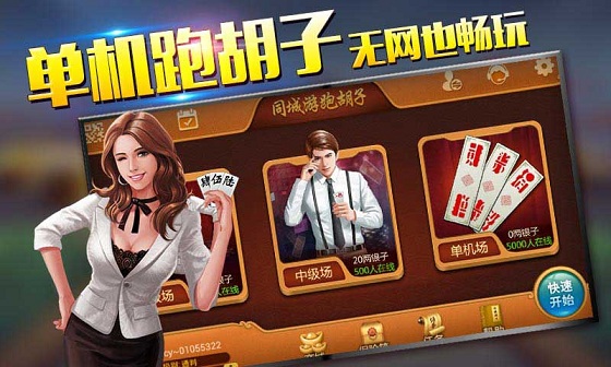 同城游跑胡子 v6.0.20210709 安卓版 1