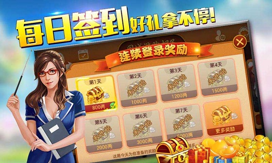 同城游跑胡子 v6.0.20210709 安卓版 2