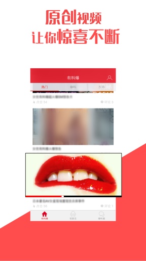 有料爆 v1.0.22 安卓版 0