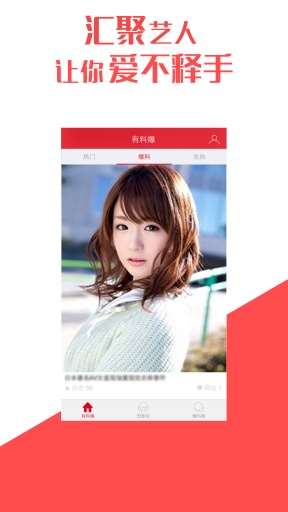 有料爆 v1.0.22 安卓版 1