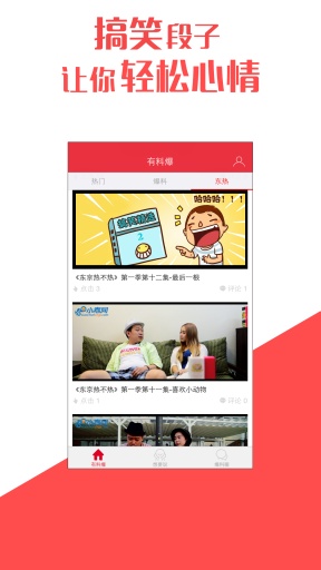 有料爆 v1.0.22 安卓版 2