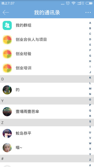 創(chuàng)柚(大學(xué)生創(chuàng)業(yè)平臺(tái)) v1.1.33 安卓版 1