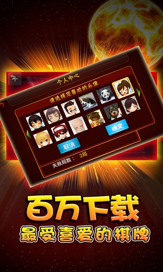 360天天愛雙扣 v1.04.171 安卓版 1