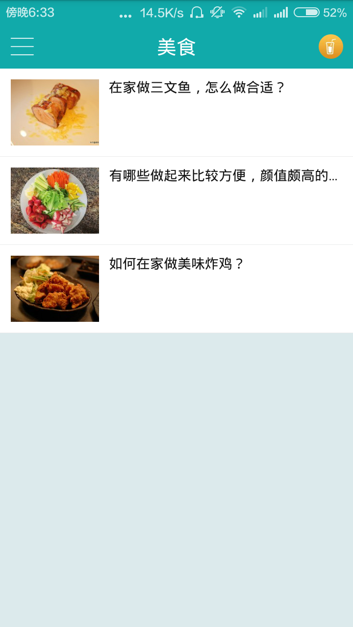 知友精選(知乎精選閱讀) v2.0 安卓版 1