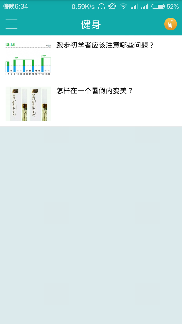 知友精選(知乎精選閱讀) v2.0 安卓版 2