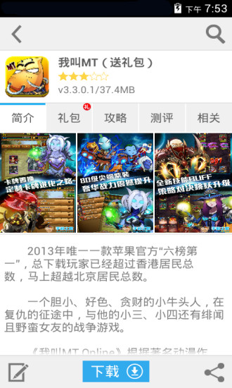 安卓游戲盒子 v2.9.6 安卓版 0