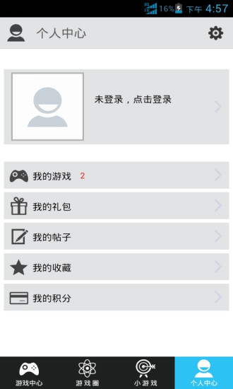 安卓游戲盒子 v2.9.6 安卓版 2