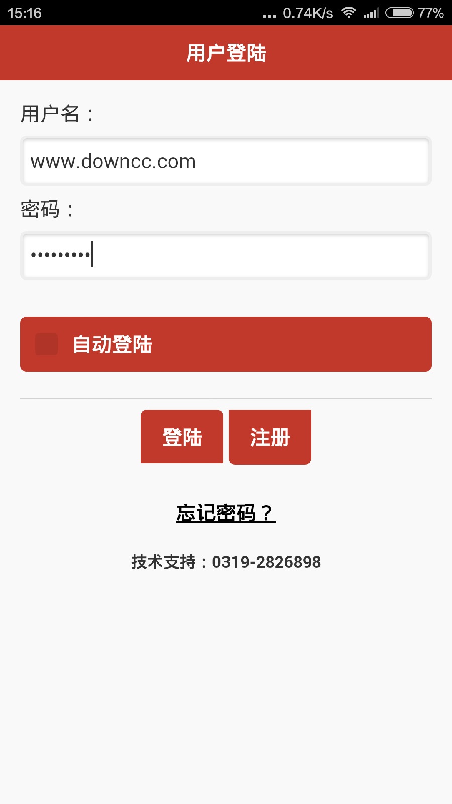 德龍app v04.00.00 安卓版_附二維碼 0