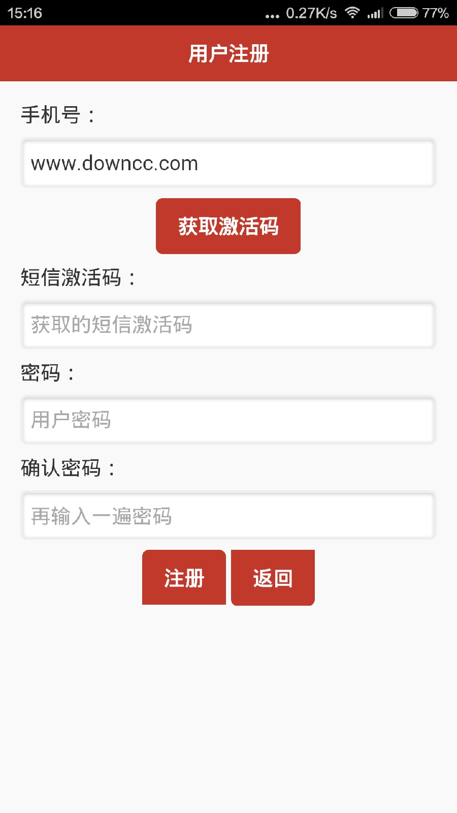 德龍app v04.00.00 安卓版_附二維碼 1