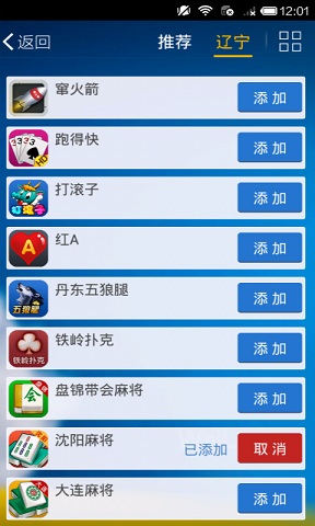 微樂家鄉(xiāng)斗地主 v5.1.1 2