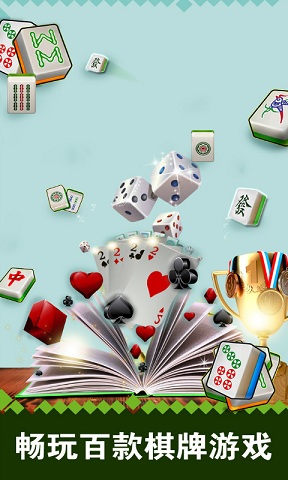 微樂家鄉(xiāng)斗地主 v5.1.1 3