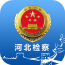 河北檢察