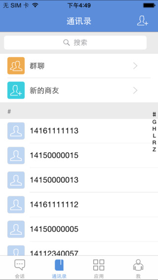 商麥Pro iPhone版(采招寶) v4.1.1 蘋果手機版 0
