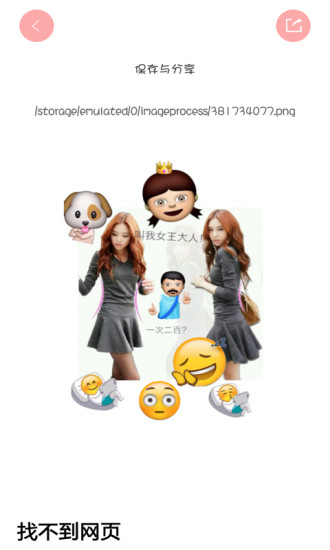 美貼(圖片美化修改) v2.2.0 安卓版 0