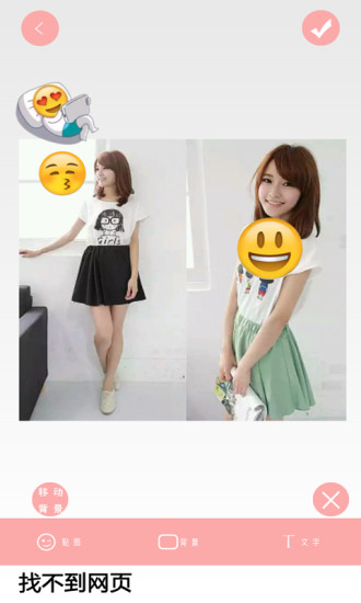 美貼(圖片美化修改) v2.2.0 安卓版 1