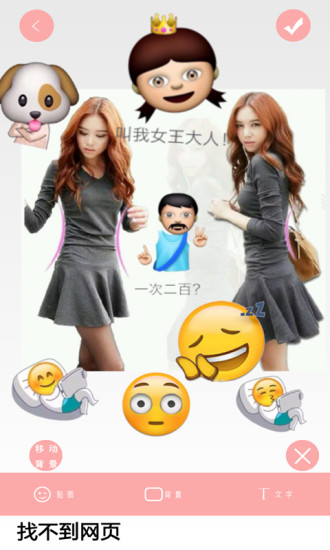 美貼(圖片美化修改) v2.2.0 安卓版 2