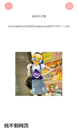 美貼(圖片美化修改) v2.2.0 安卓版 3