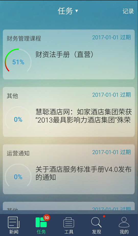 如家MAPS v2.0.0  安卓版 0