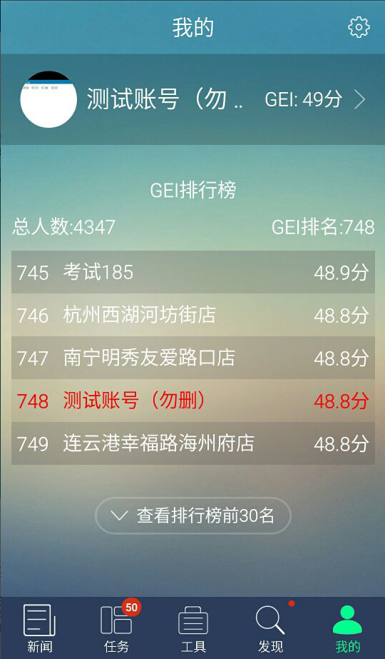 如家MAPS v2.0.0  安卓版 1