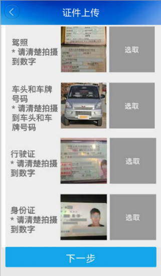 滴滴微貨 v1.0 安卓版 0