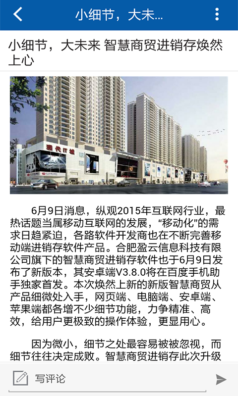 商貿(mào)平臺(tái)(商貿(mào)資訊) v1.1 安卓版 0