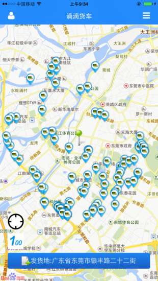 嘀嘀物流司機端didisteeldriver v1.0.1 安卓版 0