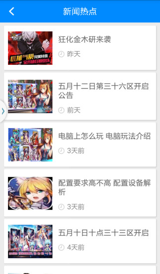 cos大亂斗助手 v1.0.0 安卓版 3