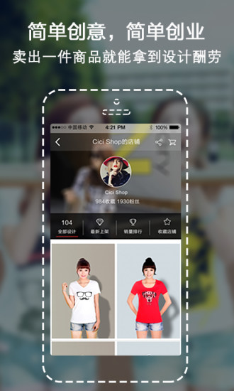 簡(jiǎn)單創(chuàng)(服裝設(shè)計(jì)DIY) v1.1 官網(wǎng)安卓版 2