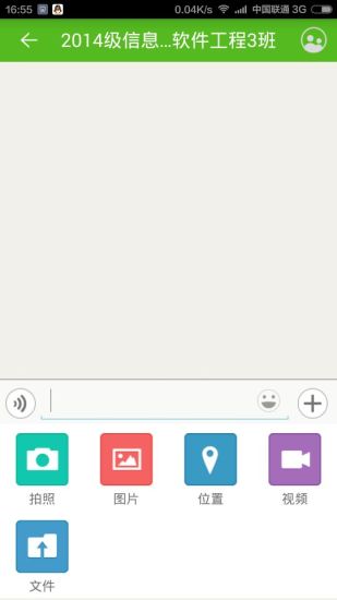 阿拉校園客戶端 v5.1.0 安卓版 3