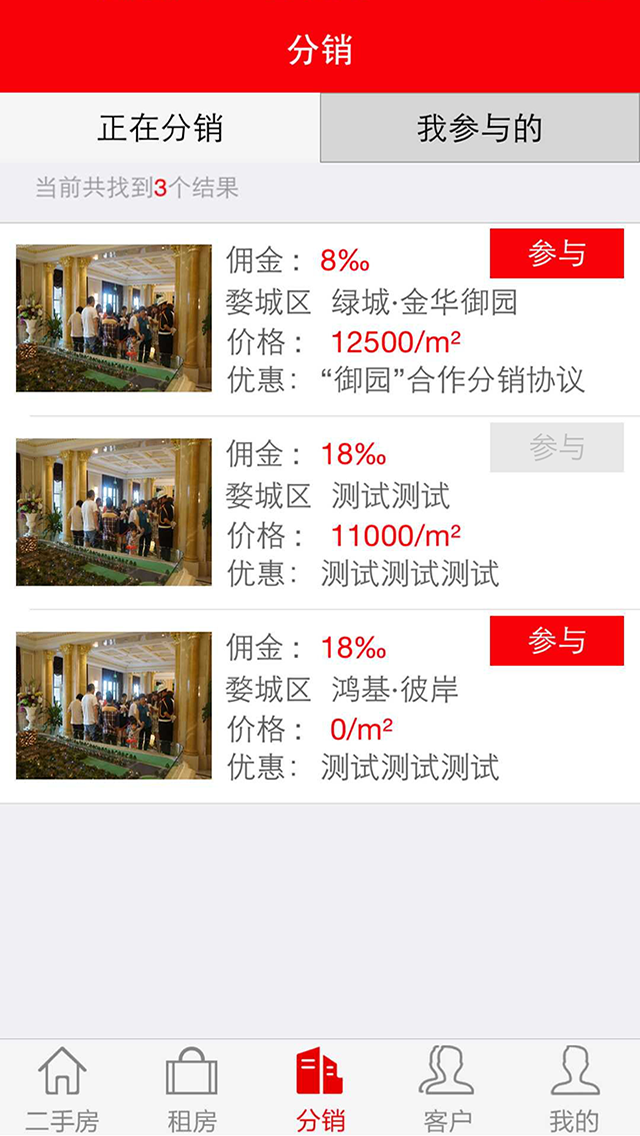 易房經(jīng)紀(jì)人 v1.3.1 安卓版 2