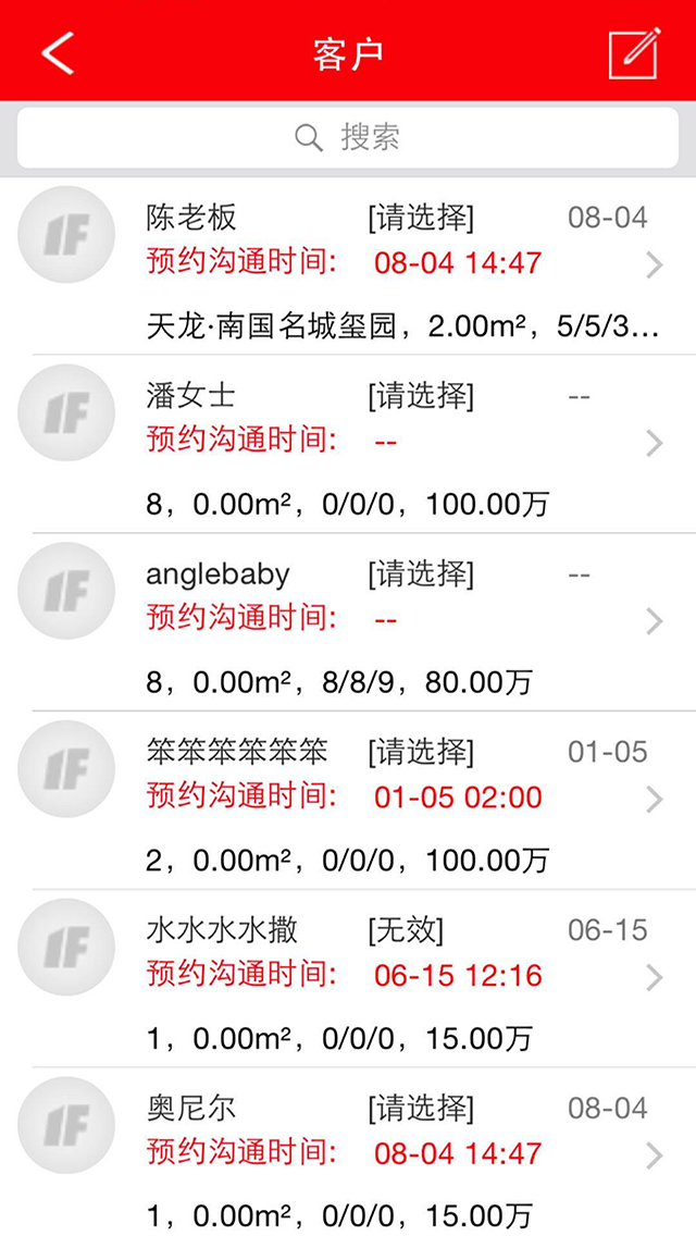 易房經(jīng)紀(jì)人 v1.3.1 安卓版 3