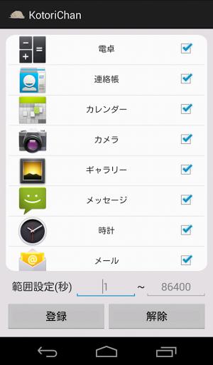 南小鳥(KotoriChan) v1.0.3 安卓版 0