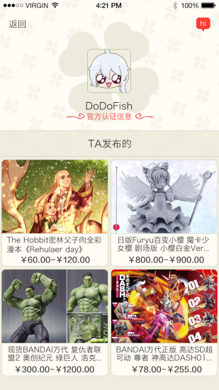 ruru二次元購物商城 v1.2.1 官網(wǎng)安卓版 1