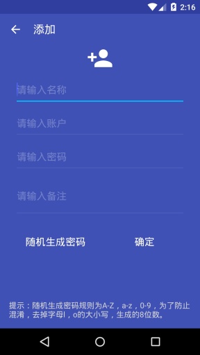 記住密碼 v1.0.0 安卓版 1