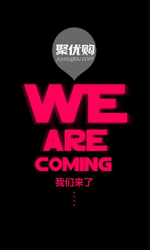 聚優(yōu)購網(wǎng)絡(luò)超市 v01.00.0001 安卓版 0