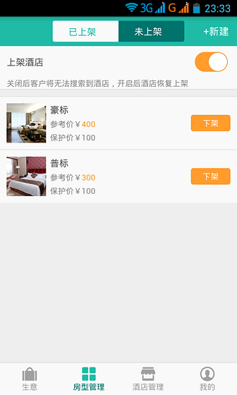 易侃商家版 v1.0.3 安卓版 1