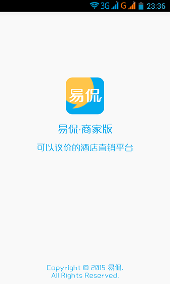 易侃商家版 v1.0.3 安卓版 2