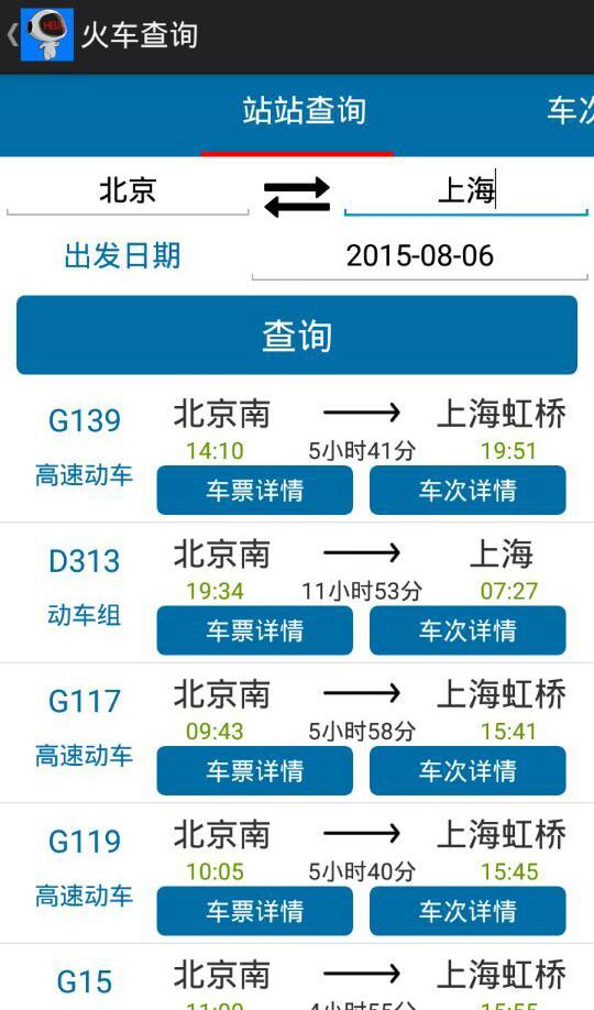 萬(wàn)能助手(各種信息查詢(xún)) v1.1 安卓版 0