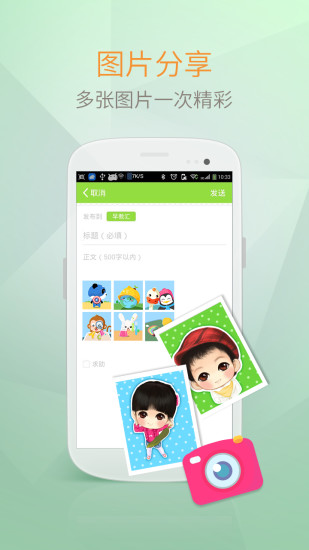 時光印象(寶寶成長記錄) v1.0 安卓版 0