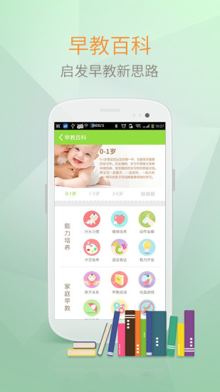 時光印象(寶寶成長記錄) v1.0 安卓版 2