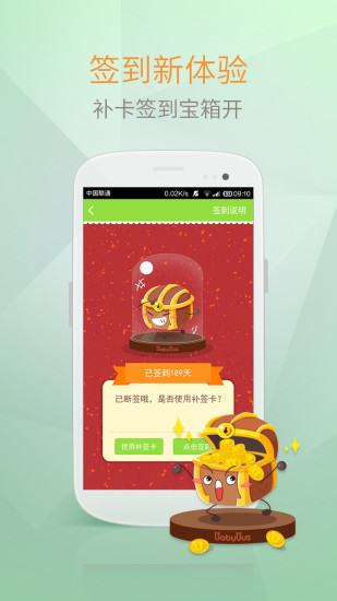 時光印象(寶寶成長記錄) v1.0 安卓版 1