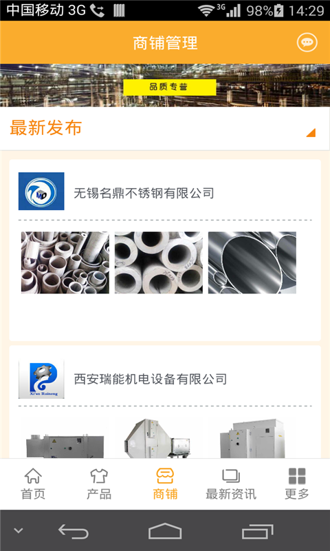 石化配件行業(yè)平臺 v2.0.2 安卓版 1