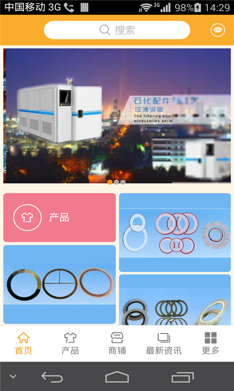 石化配件行業(yè)平臺 v2.0.2 安卓版 2