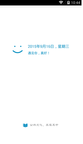公共文化百科(教育學(xué)習(xí)) v1.0 安卓版 2