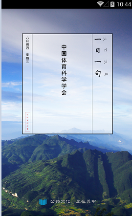 公共文化百科(教育學(xué)習(xí)) v1.0 安卓版 0