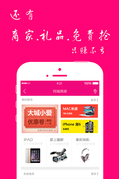 大城曉愛(本地生活) v1.1.1 安卓版 0