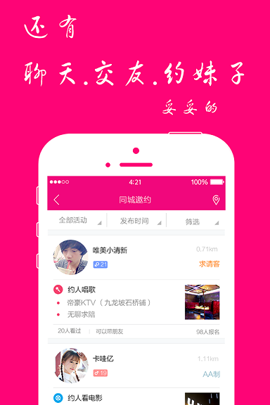 大城曉愛(本地生活) v1.1.1 安卓版 1